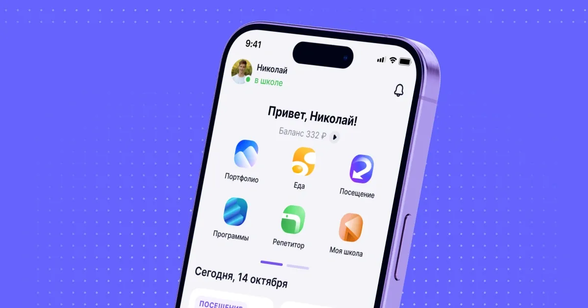 «Дневник МЭШ»: единая цифровая экосистема образования Москвы