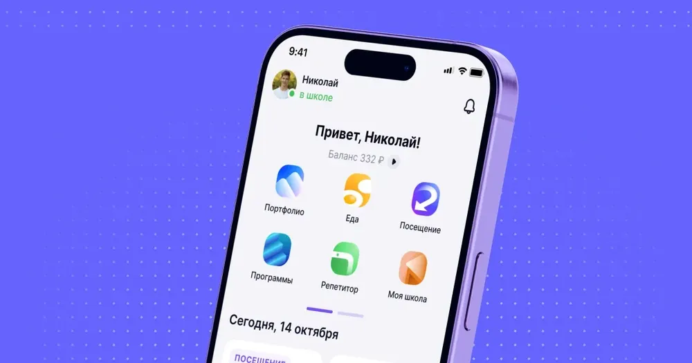 Дневник МЭШ — экосистема образования Москвы