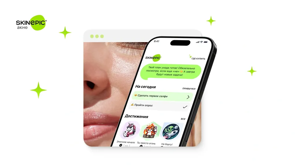Skinepic - your personal AI cosmetologist