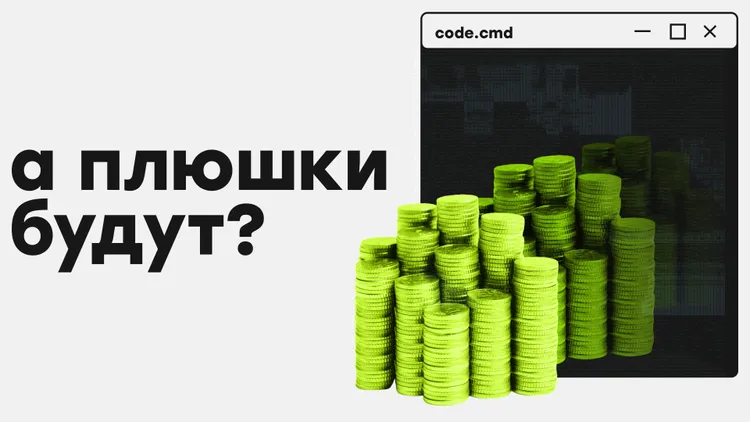 Налоговый маневр в IT: кто может претендовать на льготы