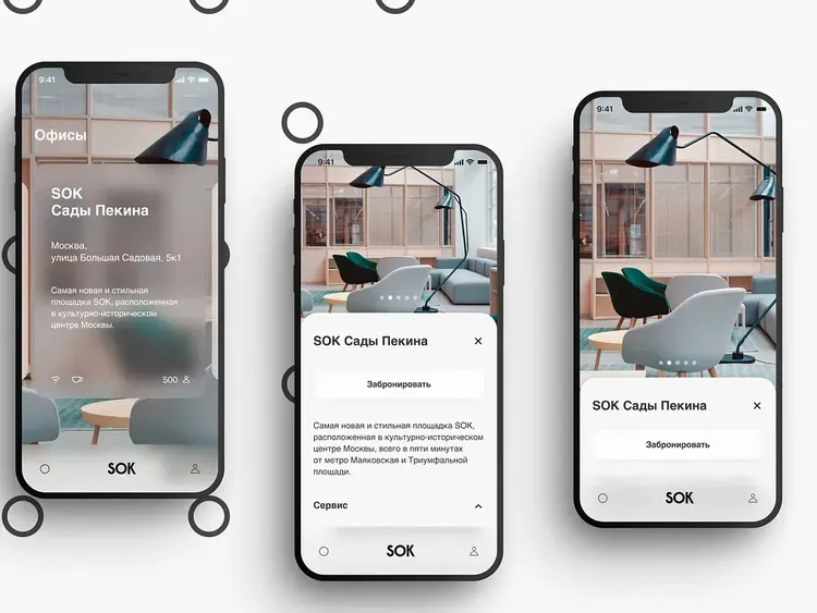 Coworking App SOK