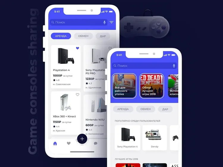 Совместное использование игровых консолей